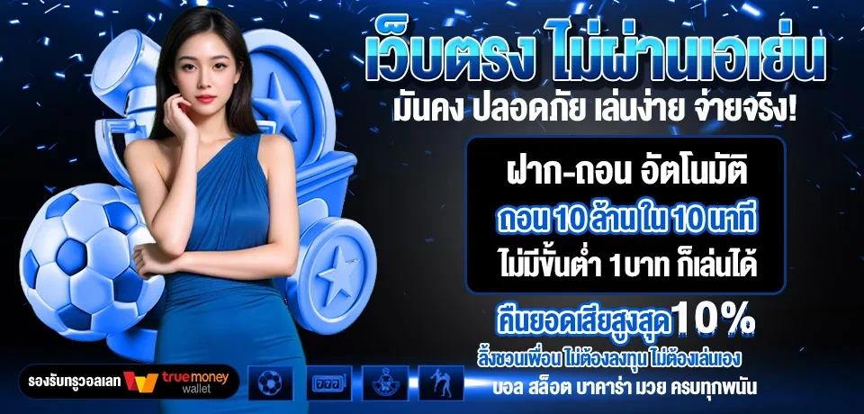 สบายเบท168 SABAIBET168