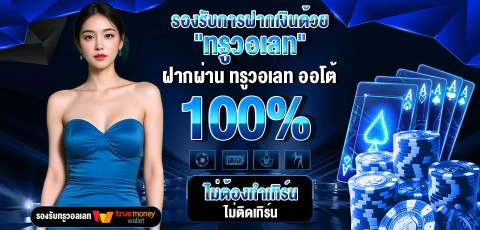 สบายเบท168 SABAIBET168
