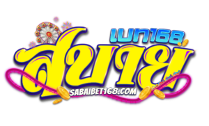 สบายเบท168 SABAIBET168