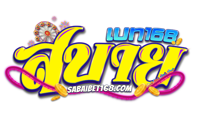 สบายเบท168 SABAIBET168